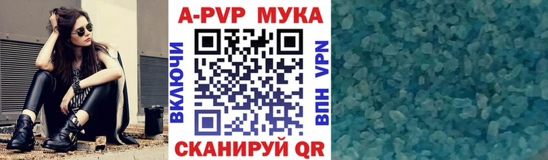купить  цена  Магас  APVP кристаллы 