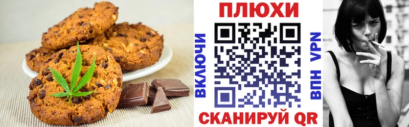 Cannafood марихуана  Магас 