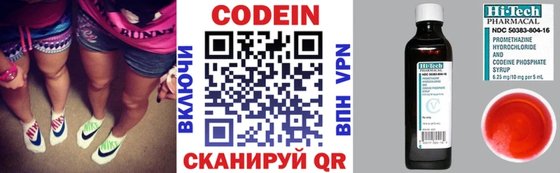 Кодеиновый сироп Lean Purple Drank  дарк нет наркотические препараты  Магас 