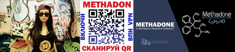 МЕТАДОН кристалл  где купить наркоту  Магас 